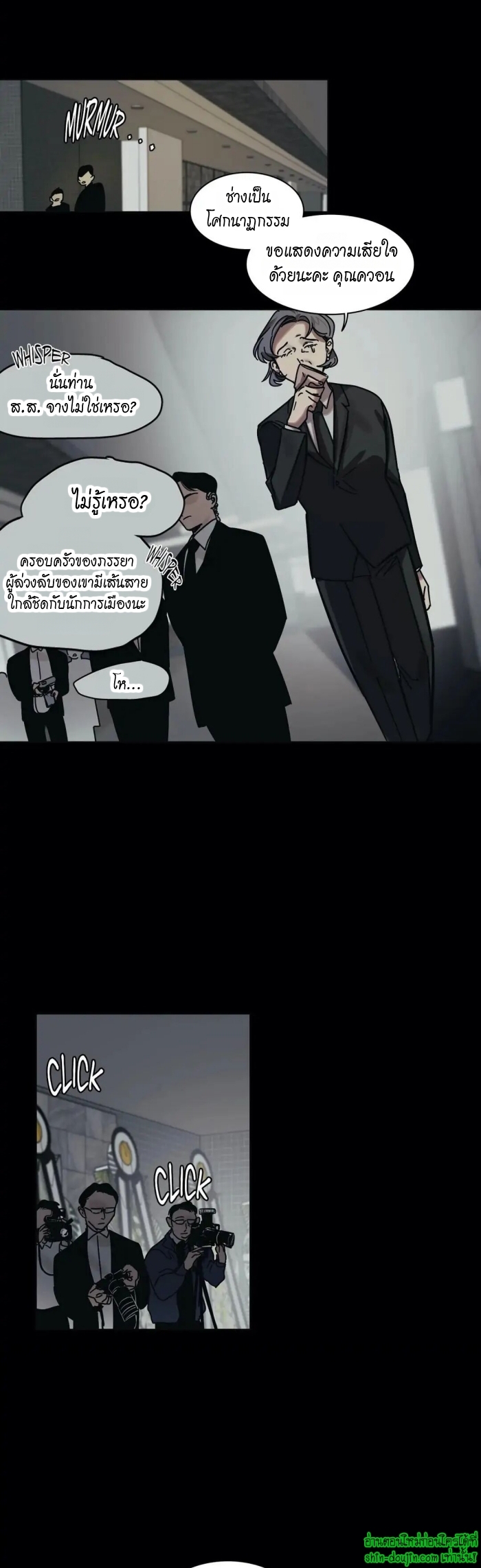 The third perspective EP 10